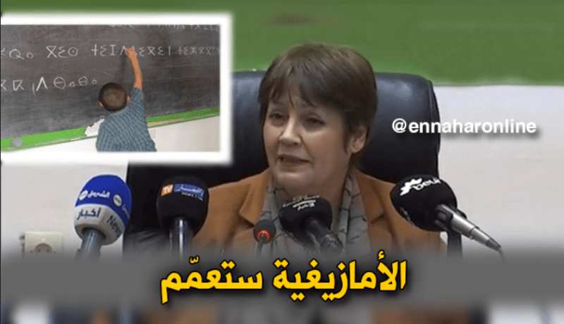 بن غبريت: 38 ولاية تُدرّس اللّغة الأمازيغية