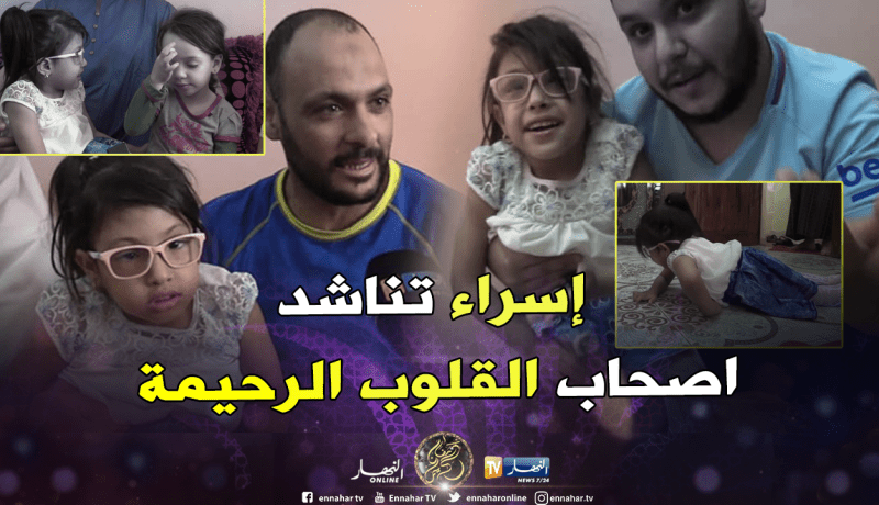 البراءة إسراء تناشد القلوب الرحيمة مساعدتها لإجراء عملية جراحية بتركيا