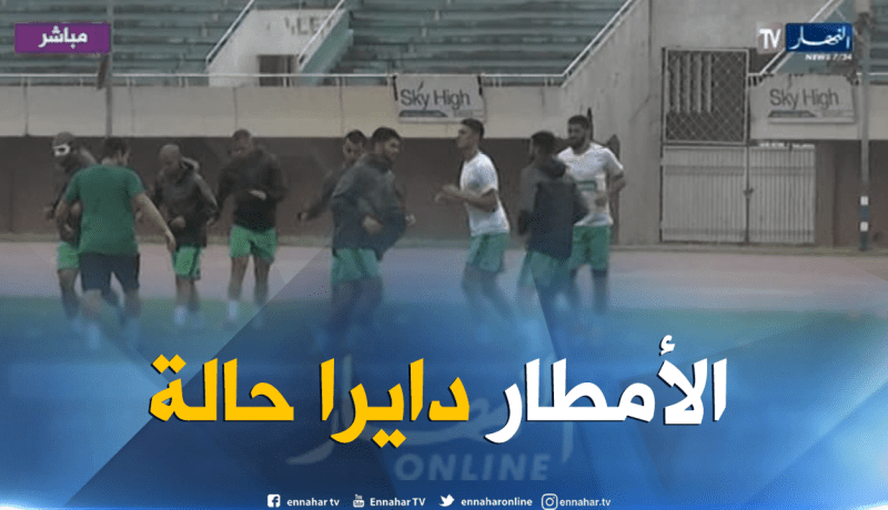 الخضر يجرون آخر حصة تدريبية في غامبيا