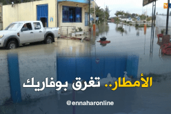 مياه الأمطار تُغرق بوفاريك بالبليدة