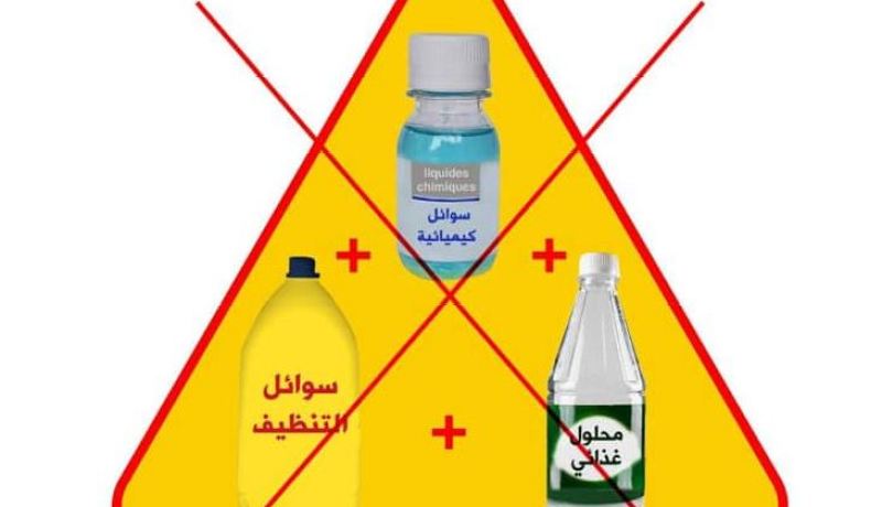 الأمن الوطني يحذر من الخلطات والسوائل غير الخاضعة للرقابة