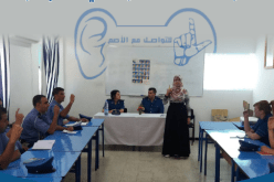 تكوين 3843 شرطي وشرطية في لغة الإشارة