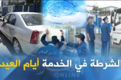 الأمن يسخّر 1200 شرطي لضمان الأمن خلال عيد الأضحى بسكيكدة