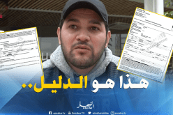 بالوثيقة.. الهارب أمير بوخرص مطلوب من الأنتربول