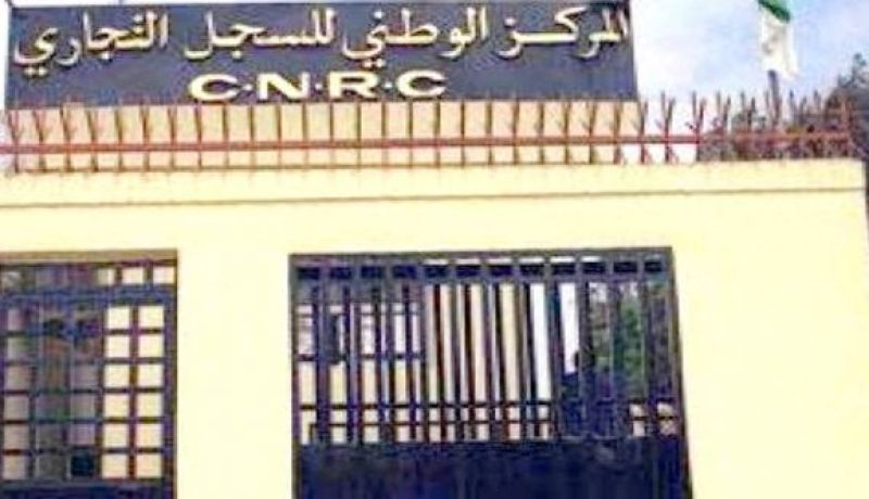 دفع مستحقات السجل التجاري عبر الأنترنت