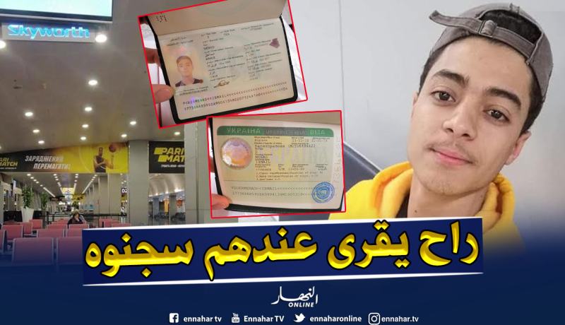 بالصور.. السلطات الأوكرانية تحتجز الطالب الجزائري إسماعيل مناد