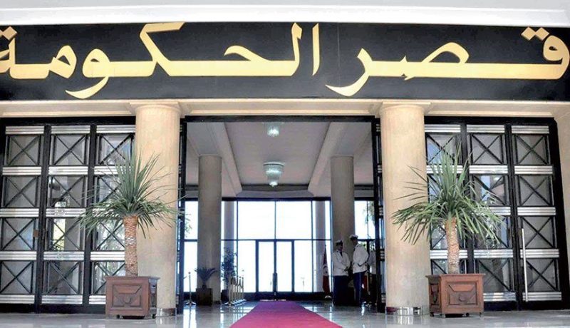 النص الكامل لبيان إجتماع الحكومة