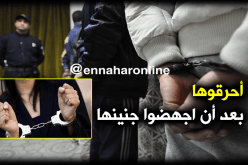 توقيف امرأة تقود شبكة مختصة في الإجهاض بتيارت