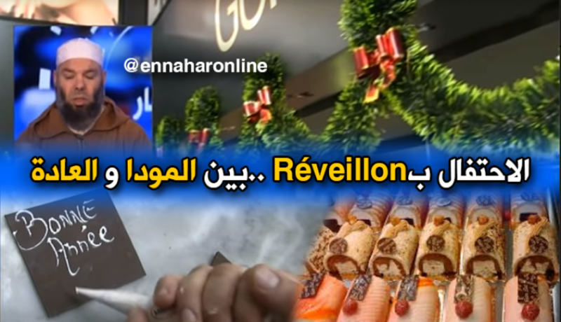 الإحتفال برأس السنة… ثقافة مستهلكة و حضارة مادية