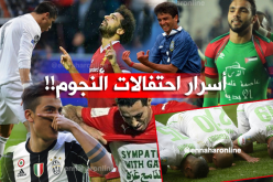 احتفالات اللاعبين.. رسائل مشفرة وذكريات ومعاني خاصة !!