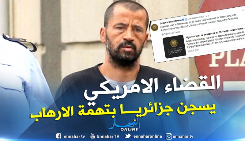 15 سنة سجنا لجزائري في أمريكا بتهمة الإرهاب