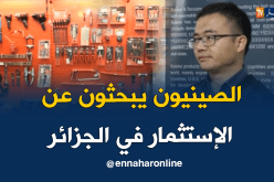 شركات صينية تبحث عن فرصة إستثمار لها بالجزائر في مجال البناء