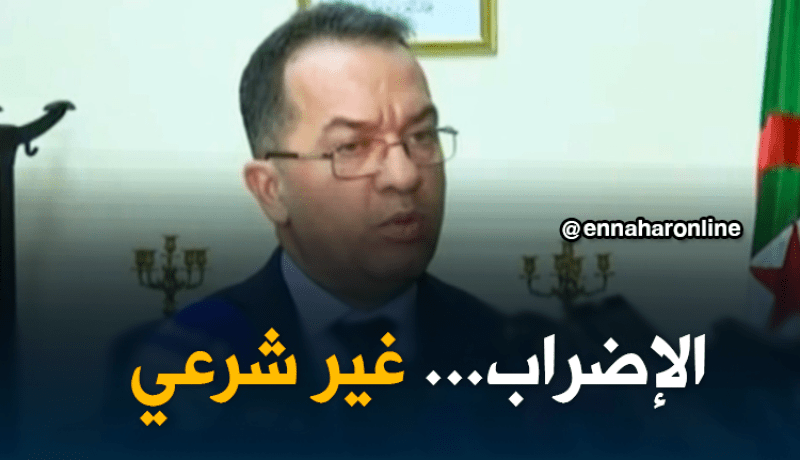 وزير العمل:” العدالة أقرّت بأن إضراب الكناباست غير شرعي !! “