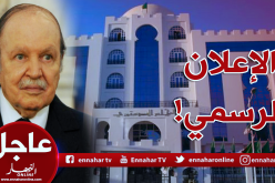 المجلس الدستوري يعلن الشغور النهائي لمنصب رئيس الجمهورية