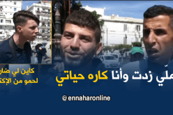 هذه هي أسباب إكتئاب الشباب الجزائري