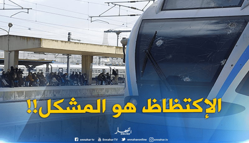 بن جاب الله: الإكتظاظ بين الحراش والعاصمة يعيق صيانة القطارات