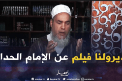 الشيخ شمس الدين يطالب بتصوير فيلم عن “الإمام الحداد”