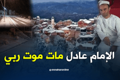 العثور على إمام جثة هامدة بمسجد في بجاية