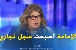 ناشطة حقوقية: الإمامة أصبحت سجل تجاري والراقي يتاجر بالقرآن