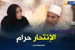 الشيخ شمس الدين..الشيئ الذي قام به زوجك حرام