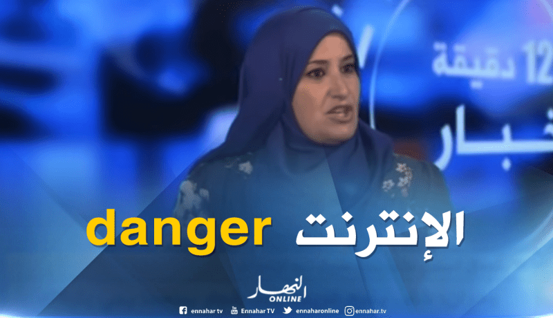 الإستعمال المفرط والسلبي للإنترنت يؤدي للإنحراف