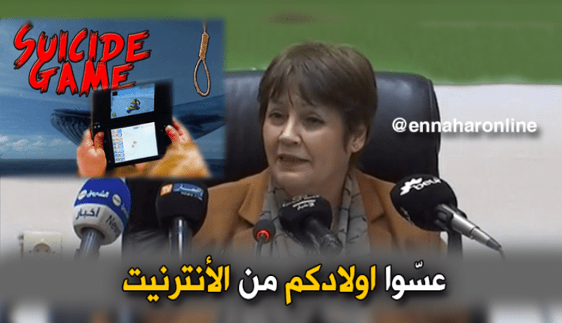 بن غبريت: الإنترنيت تؤثّر على مستوى التلاميذ