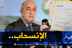 استقالة رئيس المجلس الشعبي الولائي وممثل منظمة أبناء الشهداء بعين الدفلى من حملة تبون