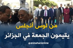 بالصور.. وفد من جامعة كاليفورنيا الأمريكية يؤدي  صلاة الجمعة بالأبيار