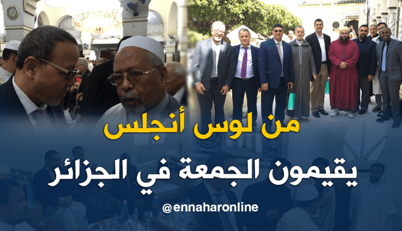 بالصور.. وفد من جامعة كاليفورنيا الأمريكية يؤدي صلاة الجمعة بالأبيار