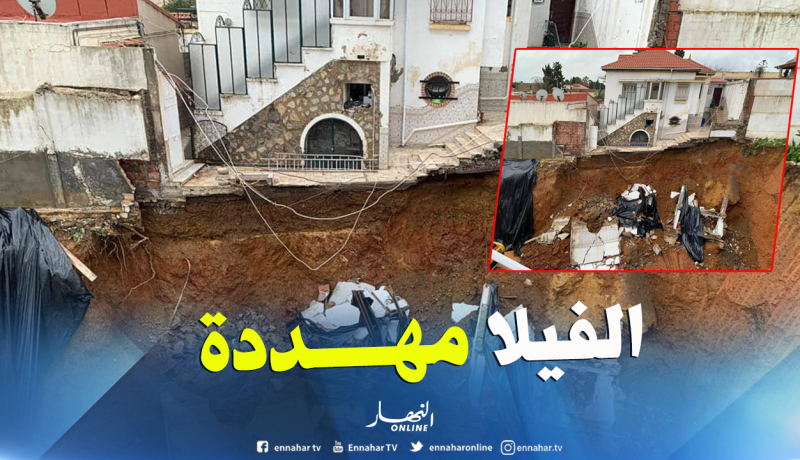بالفيديو والصور.. أشغال حفر تهدد منزلا في الأبيار بالسقوط