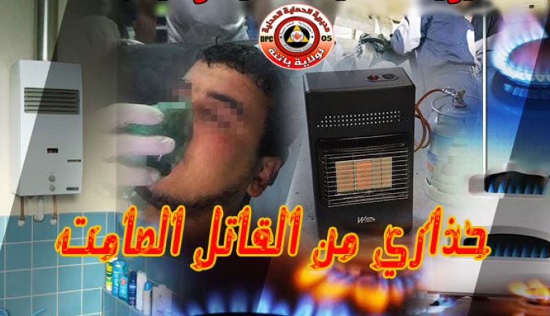 إنقاذ 3 أشخاص من عائلة واحدة إثر اختناقهم بالغاز في باتنة