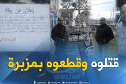 الأخضرية تشيع إبنها المقتول بـ” مزبرة” في المسيلة