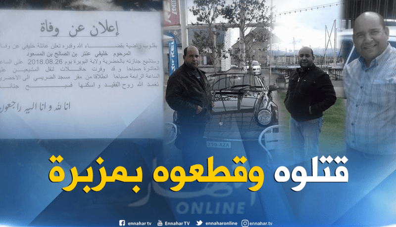 الأخضرية تشيع إبنها المقتول بـ” مزبرة” في المسيلة