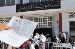 استمرار عملية سحب استدعاءات البكالوريا الى غاية 13 سبتمبر