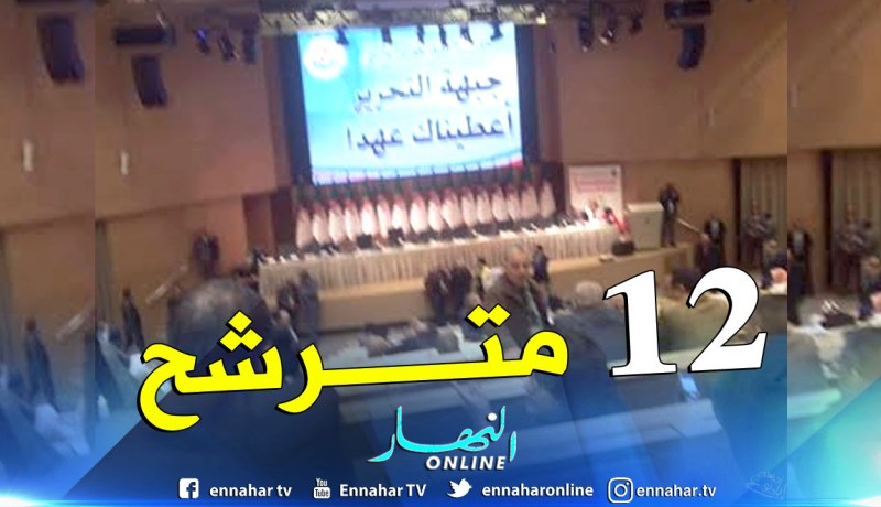 12 مترشح لرئاسة الأمانة العامة للأفلان