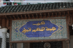 الأفلان يرحب بدعوة ڨايد صالح لإستدعاء الهيئة الناخبة