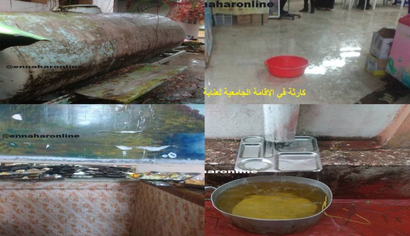 أوساخ..مياه قذرة..هذا ما تعيشه طالبات إقامة “الشعيبة” بعنابة