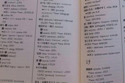 قاموس جديد للأمازيغية في الجزائر!