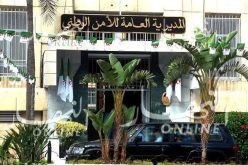 المديرية العامة للأمن الوطني تصدر بيانا حول وفاة مواطن بالمنظر الجميل