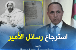ميهوبي: استرجاع الوثائق من فرنسا يعزز البحث في تاريخ الأمير عبد القادر