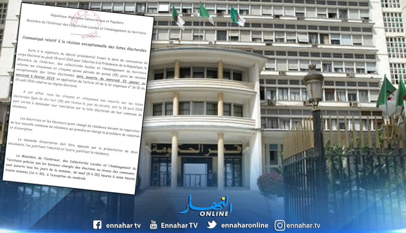 إنطلاق المراجعة الاستثنائية للقوائم الانتخابية