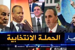 خرجات المترشحين في اليوم الثامن من الحملة الانتخابية