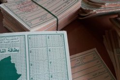 إنطلاق مراجعة القوائم الانتخابية في 22 سبتمبر