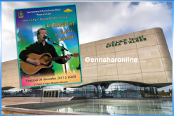 آيت منقلات يحيي حفلا فنيا بقاعة الأوبرا بالعاصمة