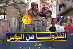 حياة “البؤس” تلازم قاطني حوش لصنامي بوهران