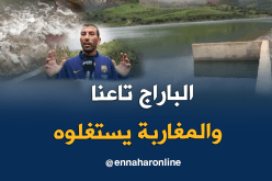 فائض مياه سدود تلمسان تتدفق نحو الأراضي المغربية