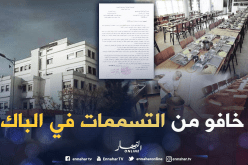 الدجاج .. “الفرماج” و”الڨازوز” ممنوع على مترشحي الباك !!