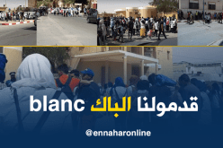 تلاميذ الباك بتندوف يطالبون بتقديم الإمتحانات التجريبية