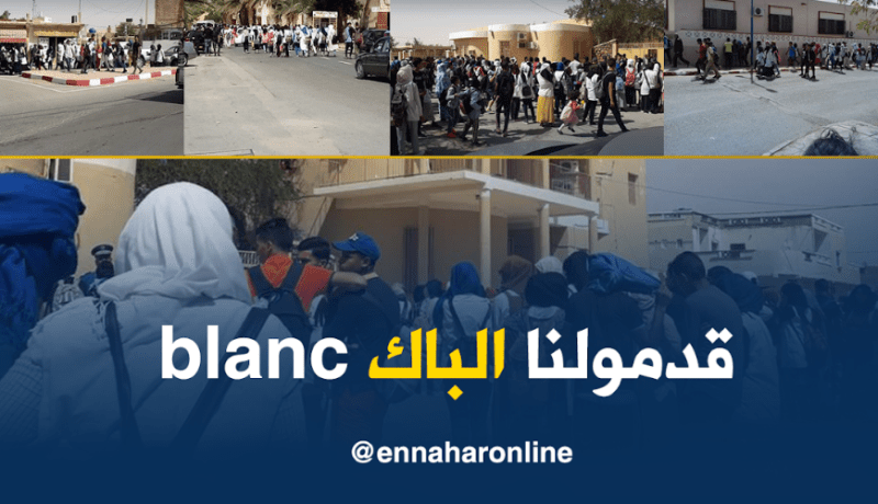 تلاميذ الباك بتندوف يطالبون بتقديم الإمتحانات التجريبية