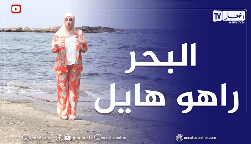 الصيف يحلى معانا: بحر هادئ ودافئ ورياح خفيفة..درجات حرارة عالية